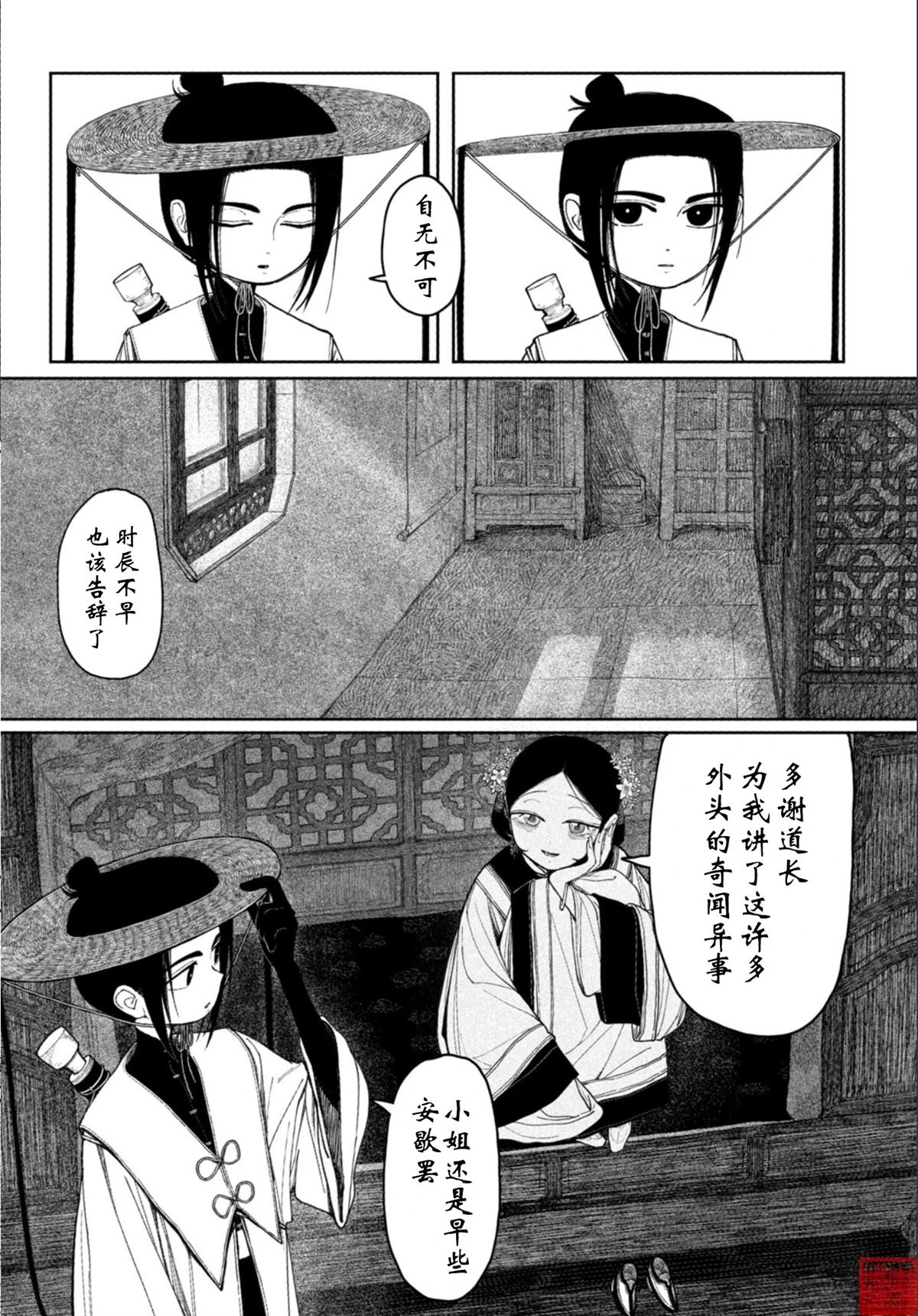 第26页
