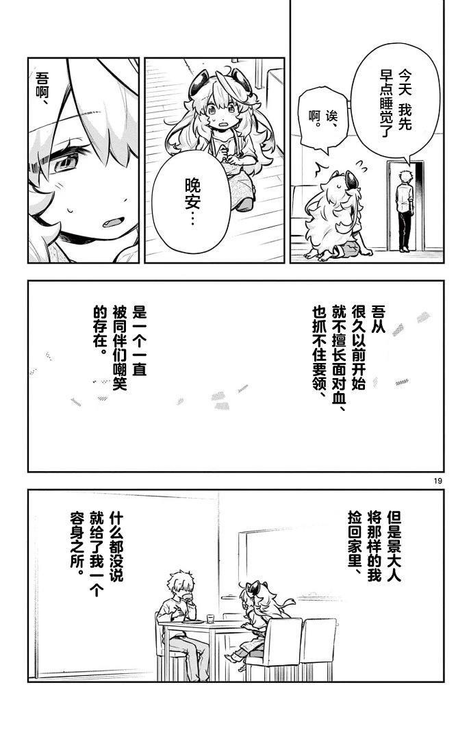 第19页