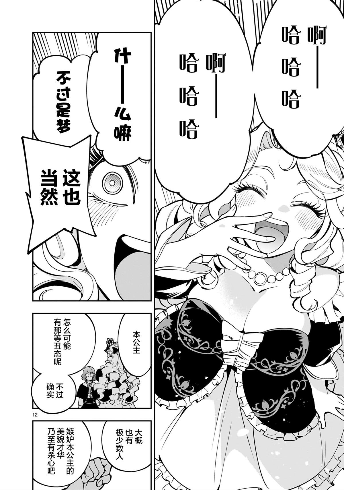 第12页