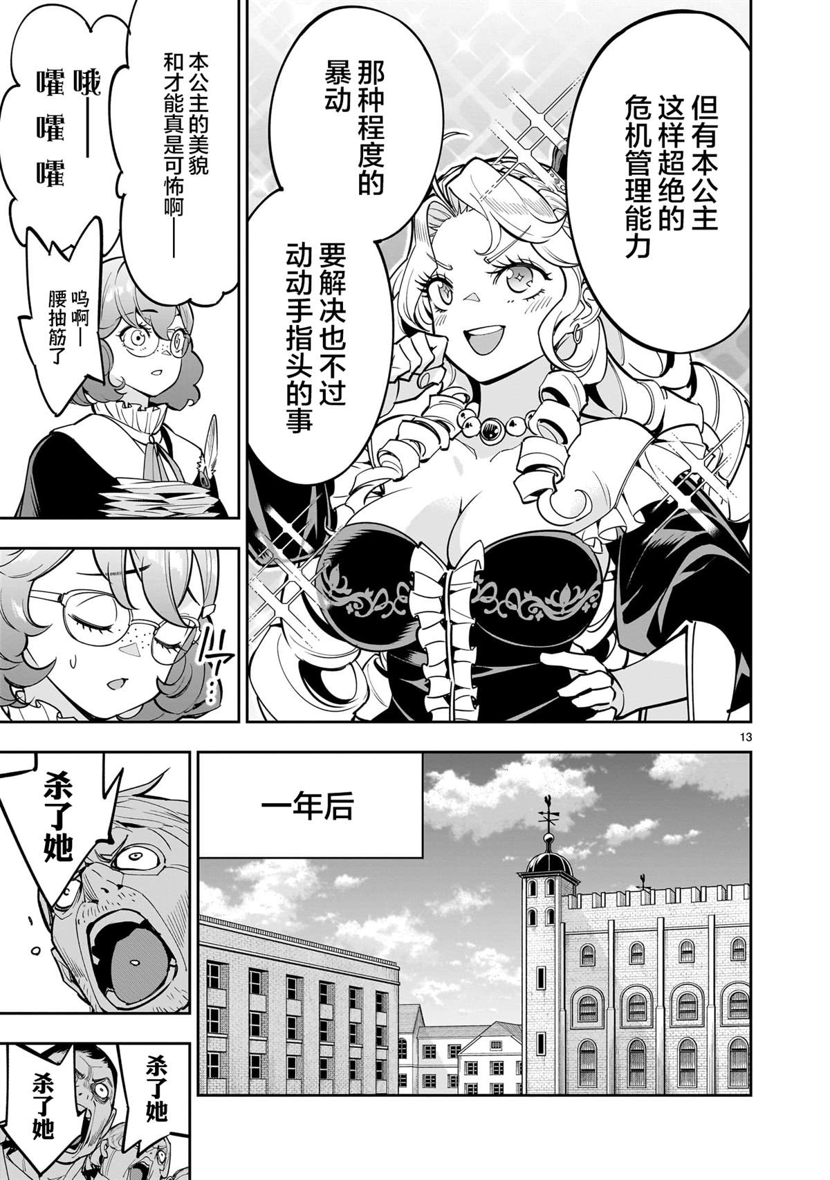 第13页