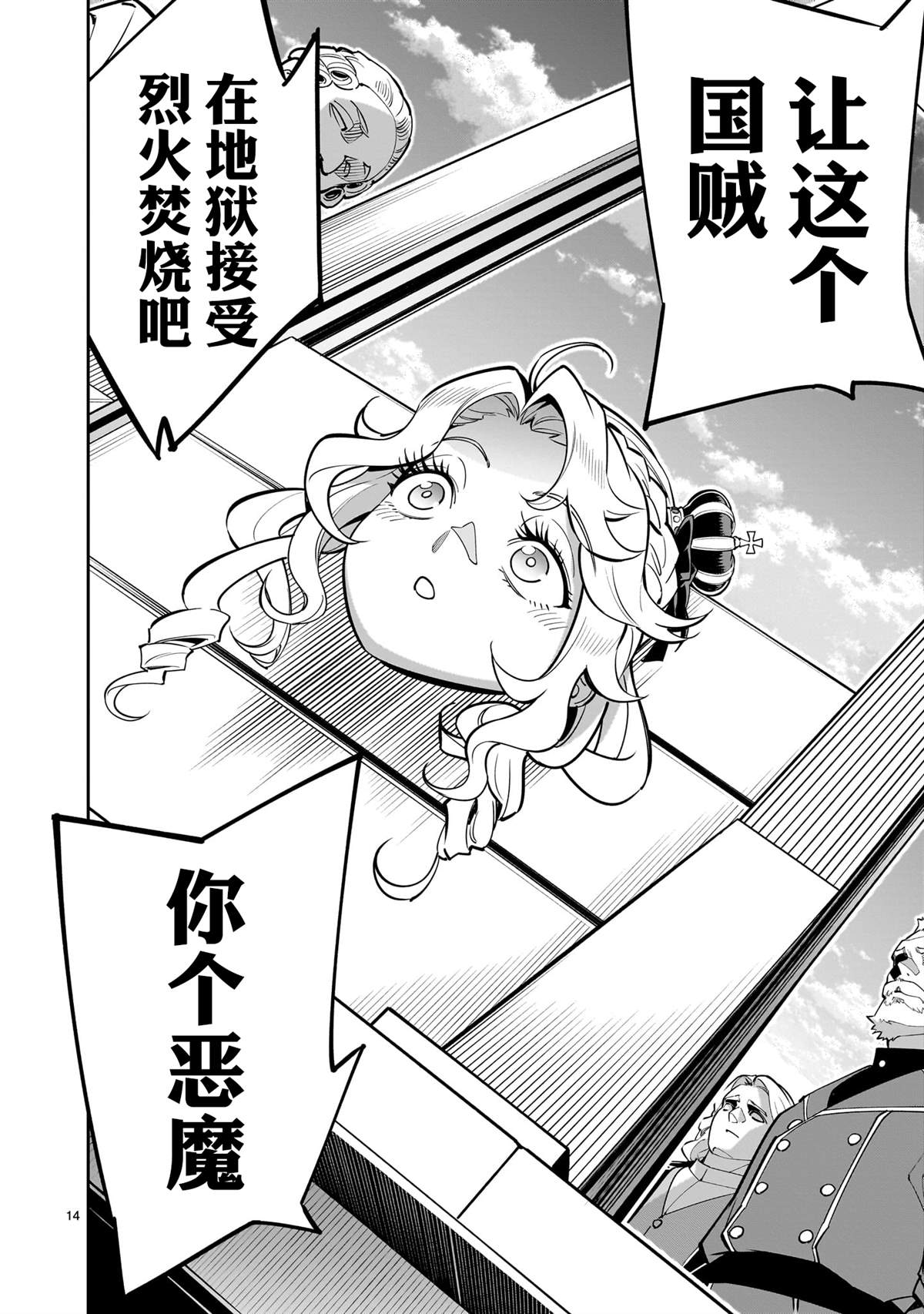第14页