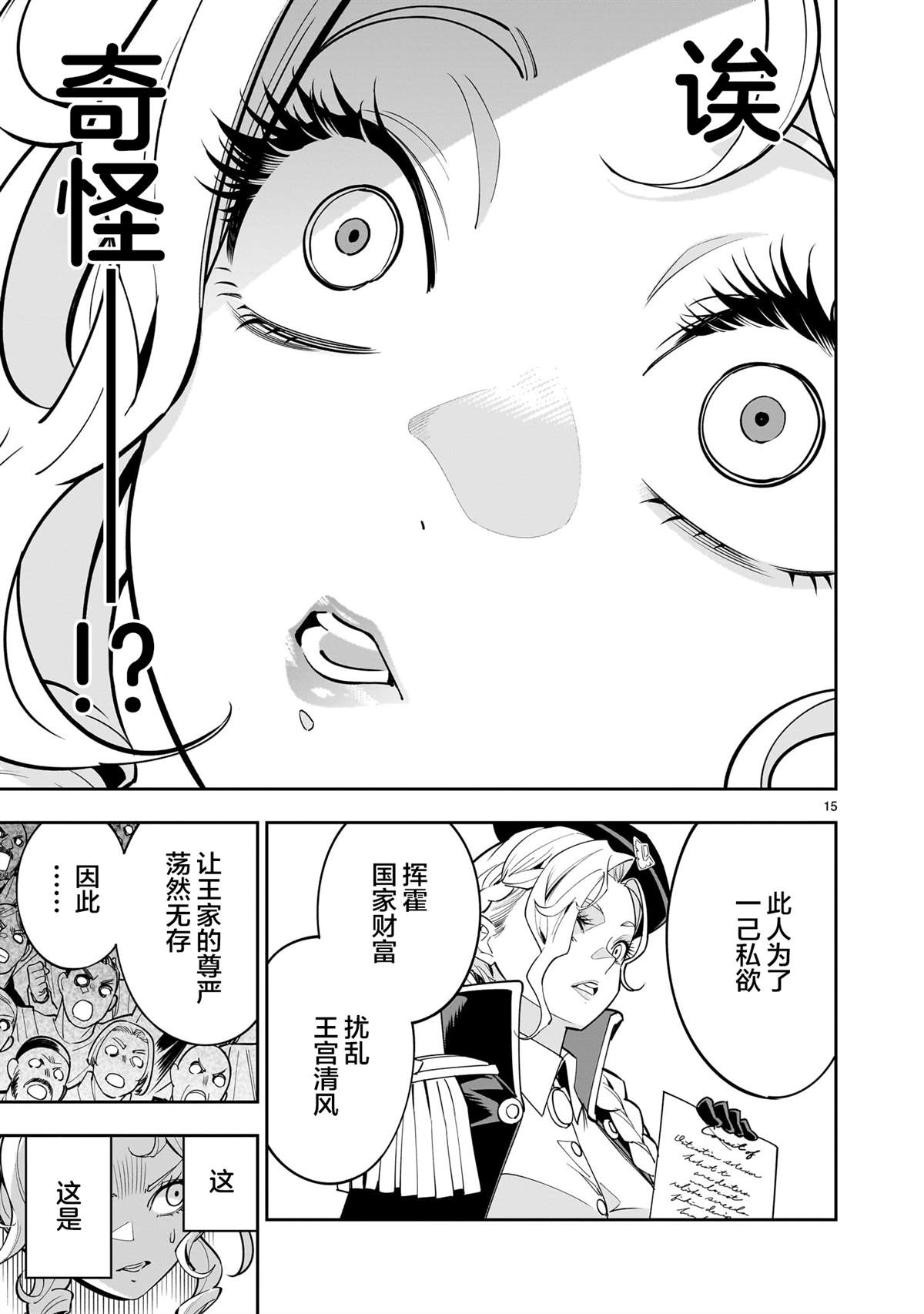 第15页