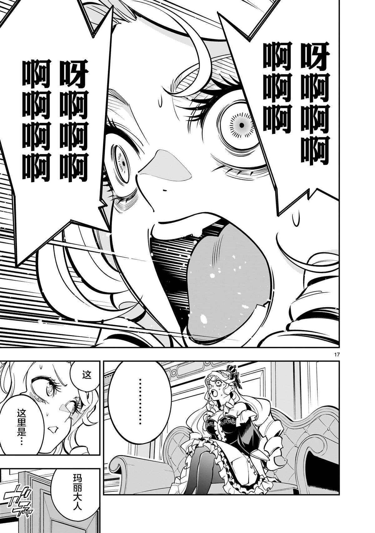 第17页
