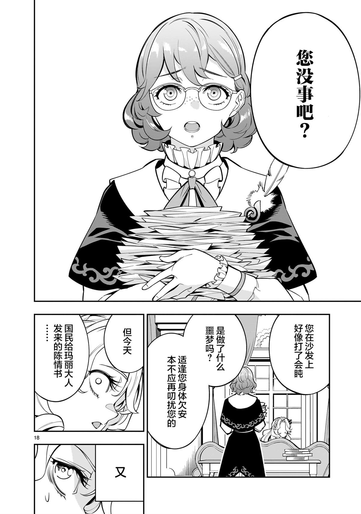 第18页