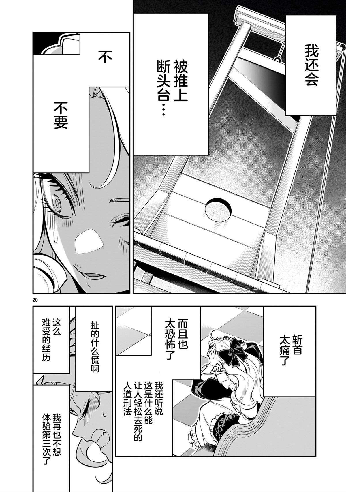 第20页