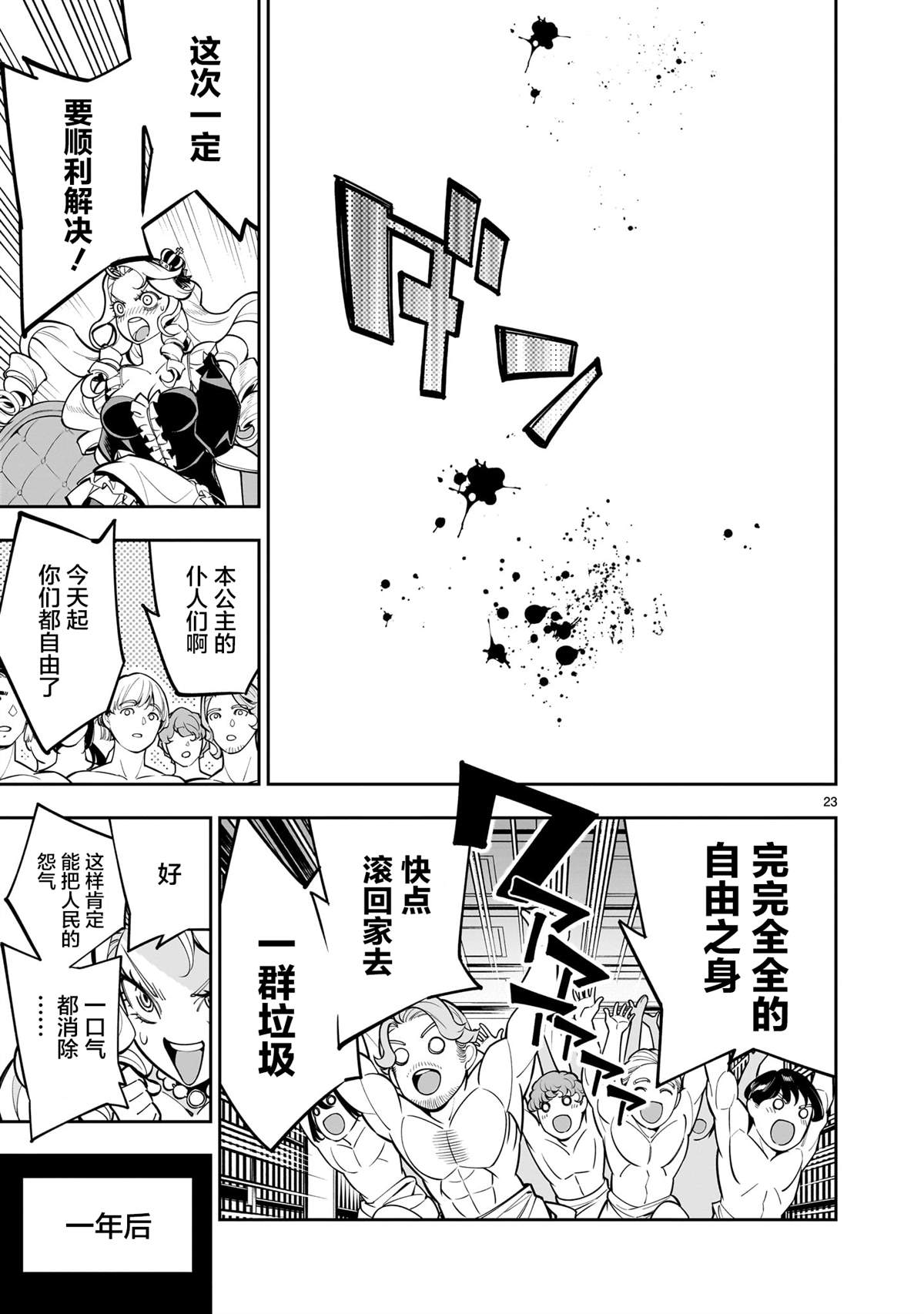 第23页