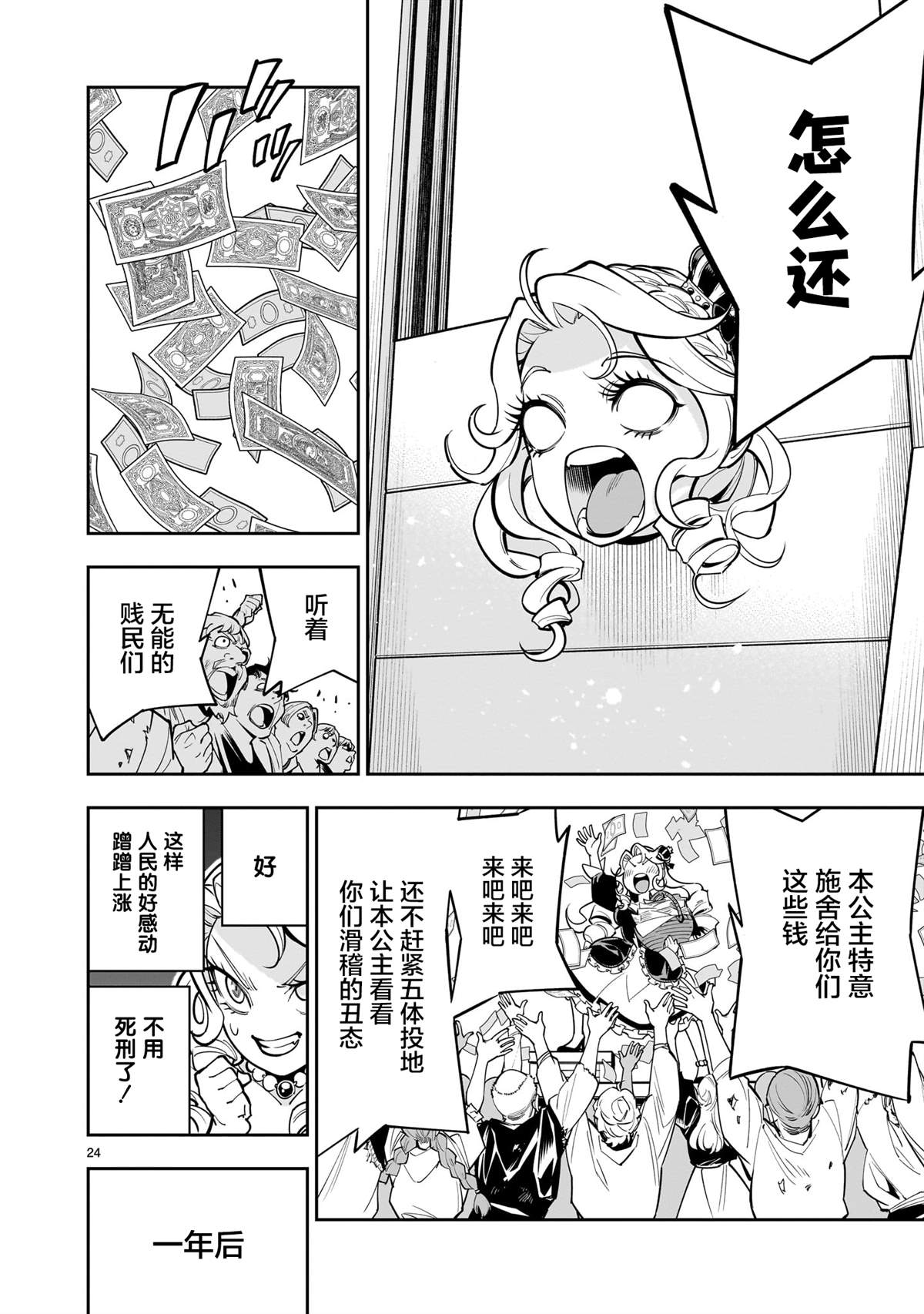 第24页