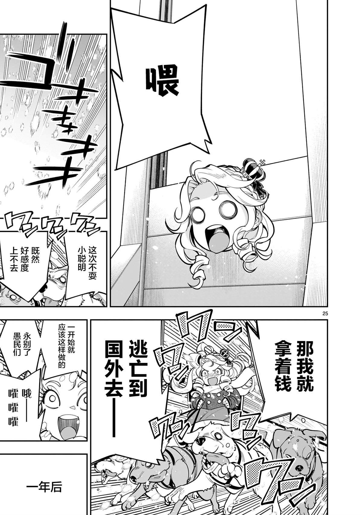 第25页