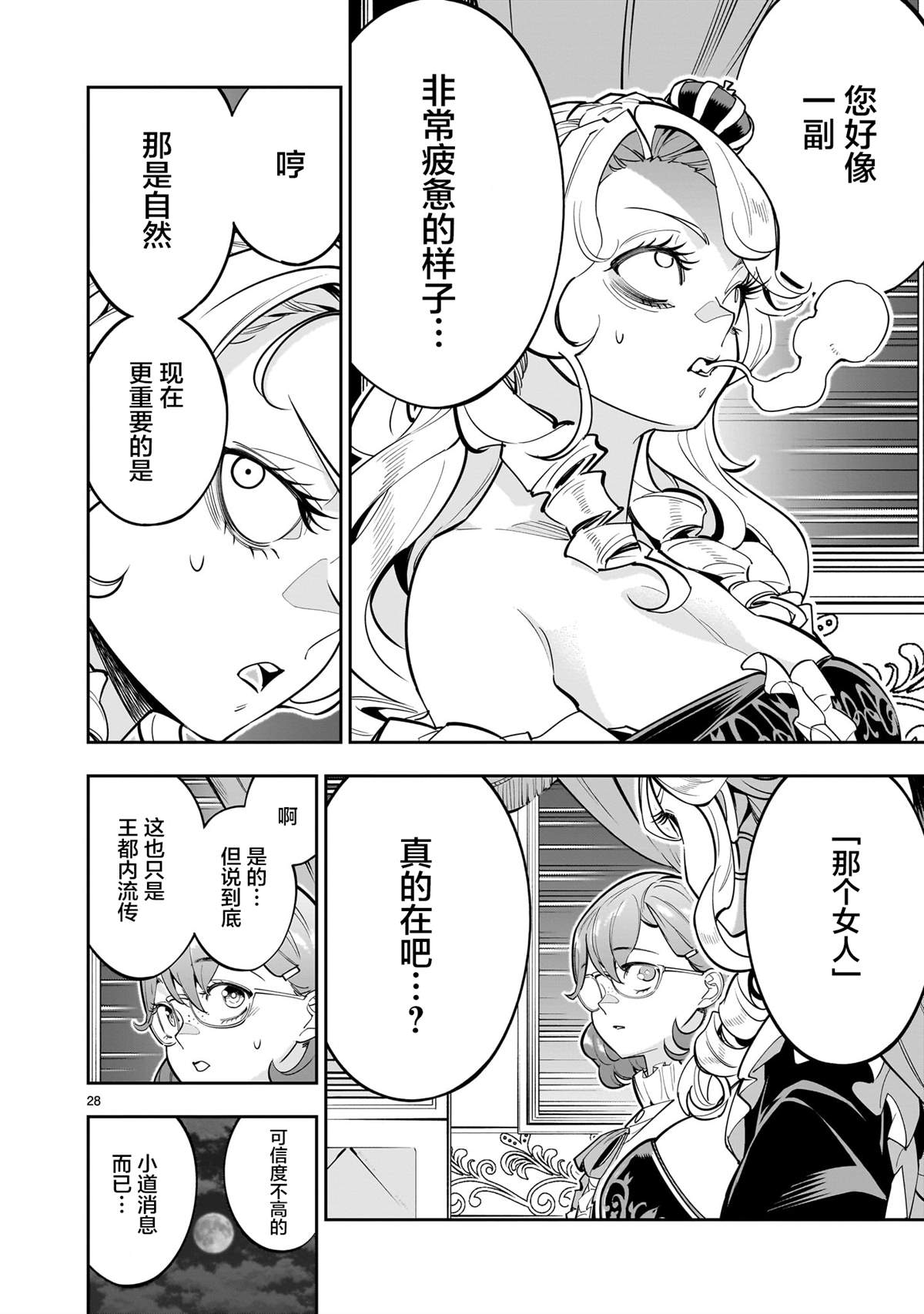第28页