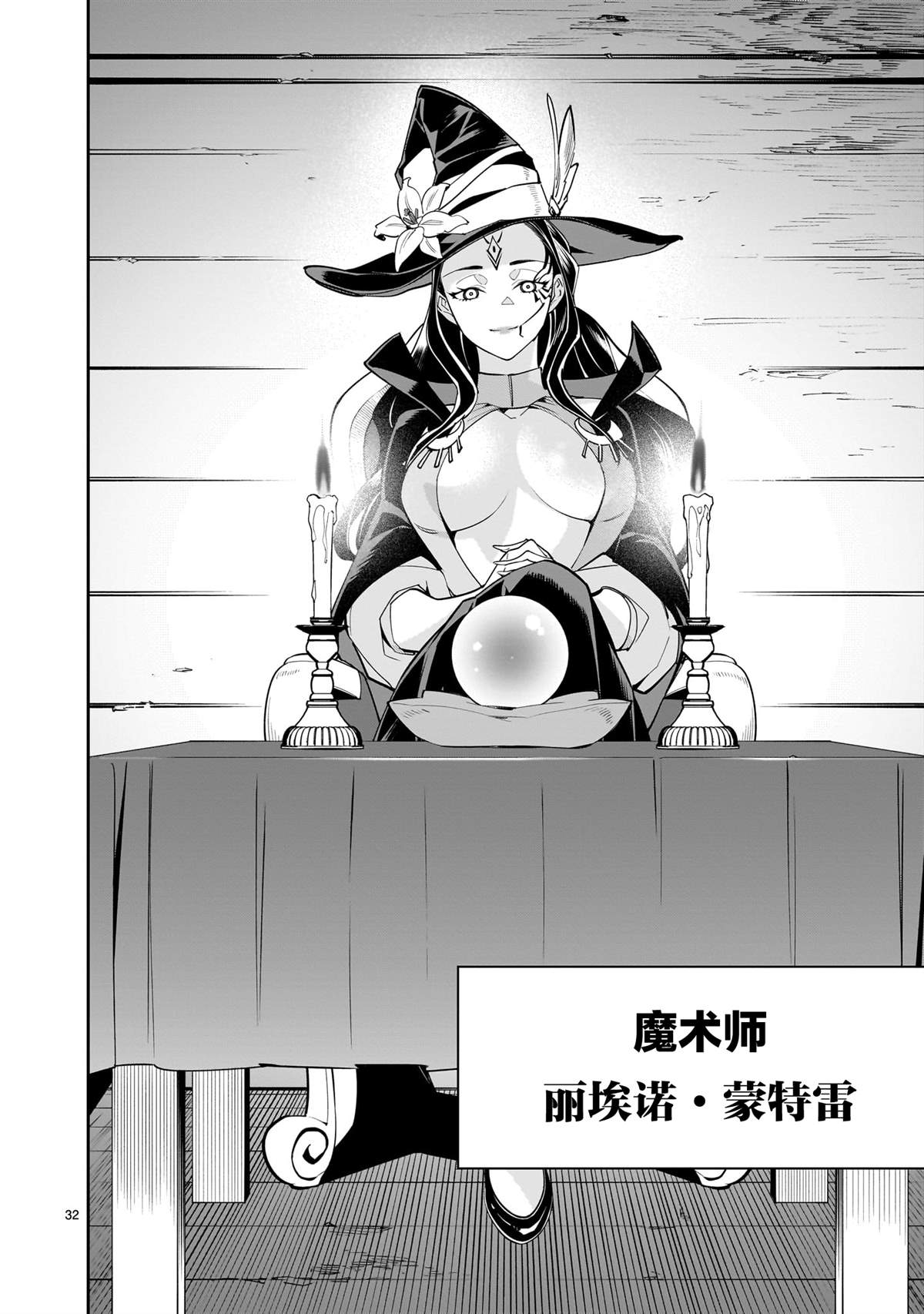 第32页