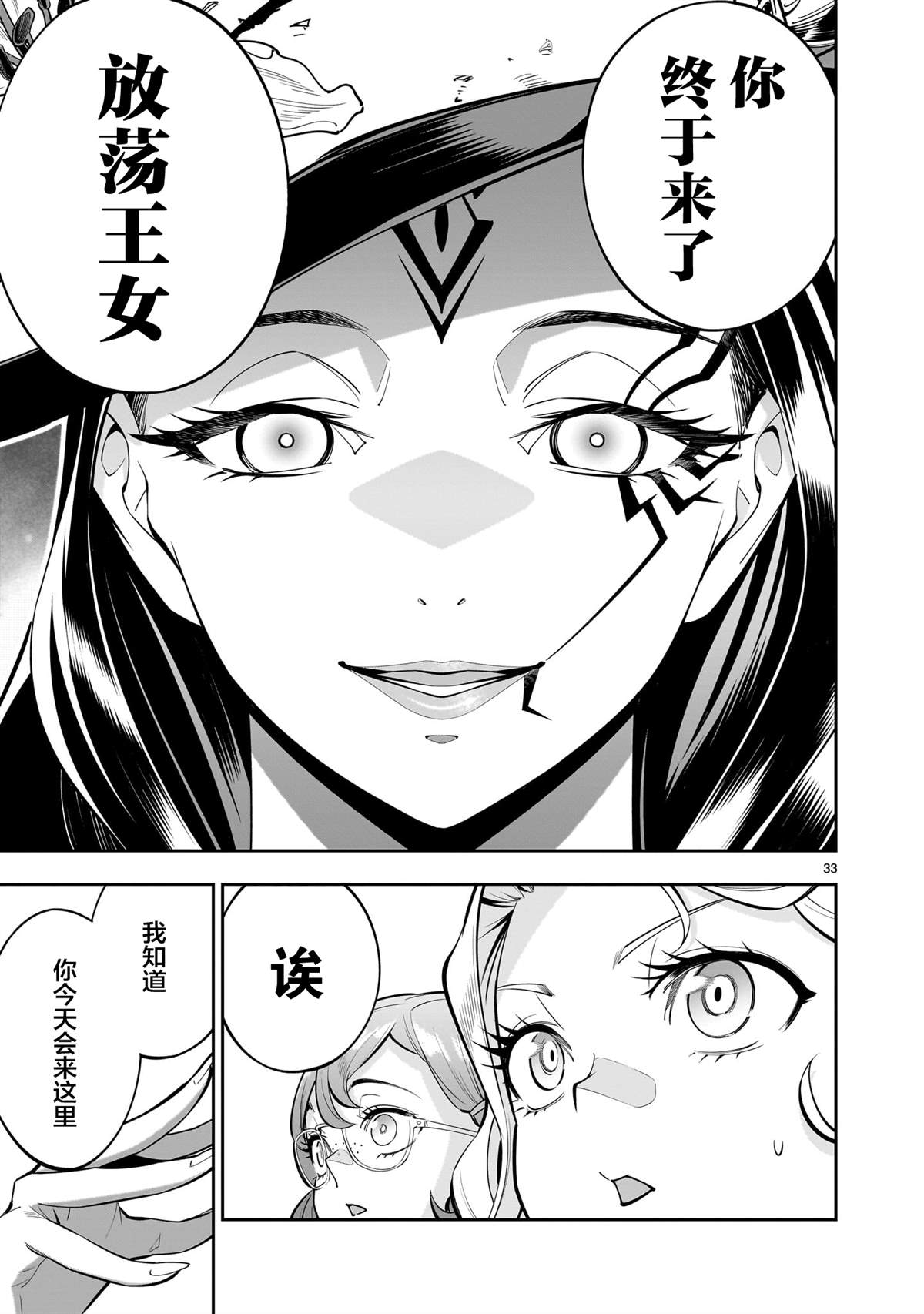 第33页