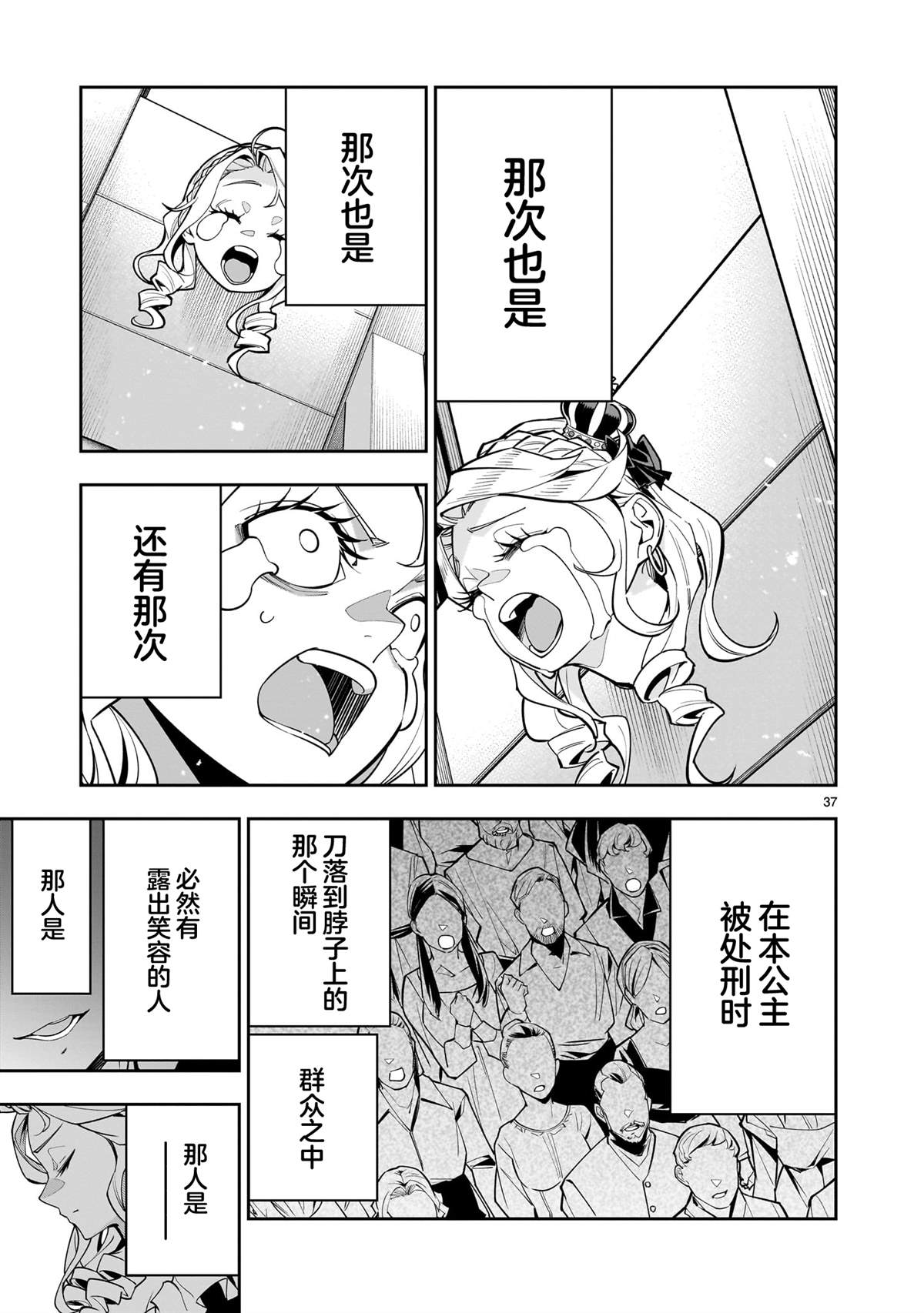 第37页