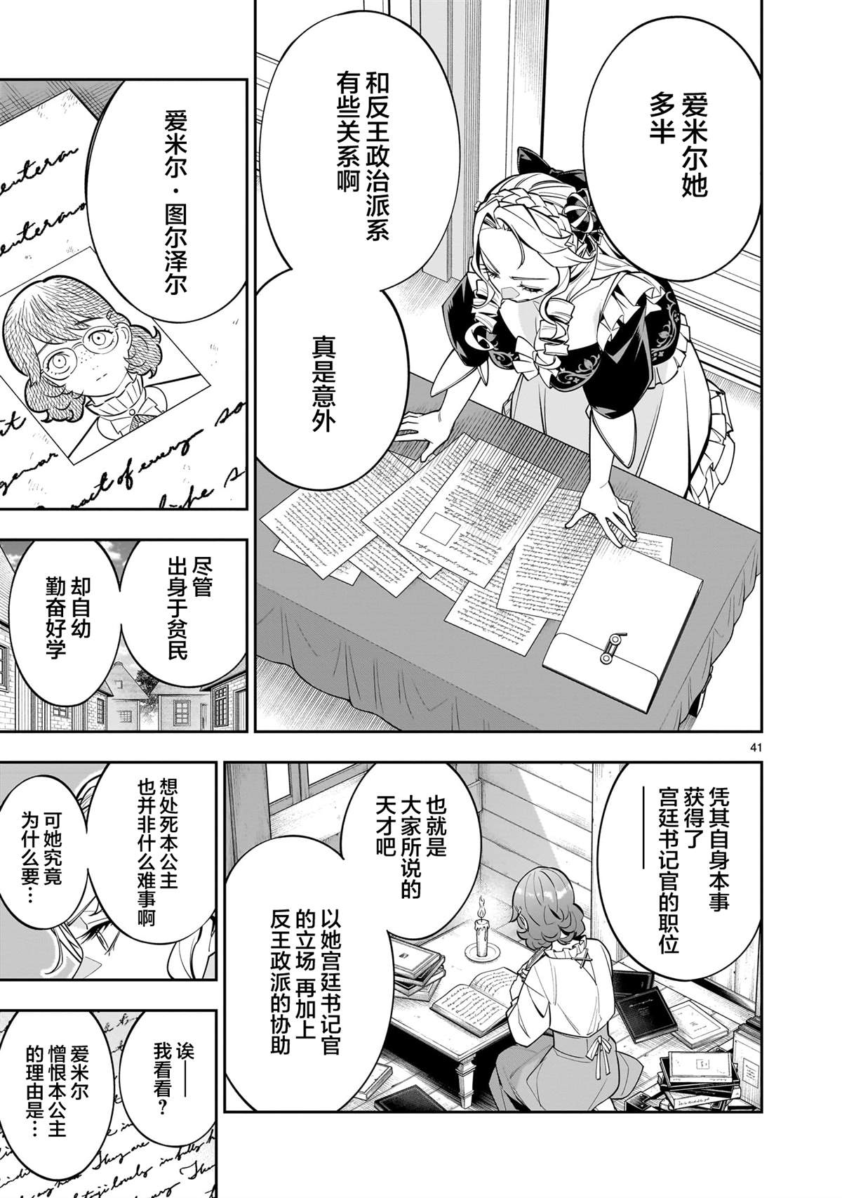 第41页