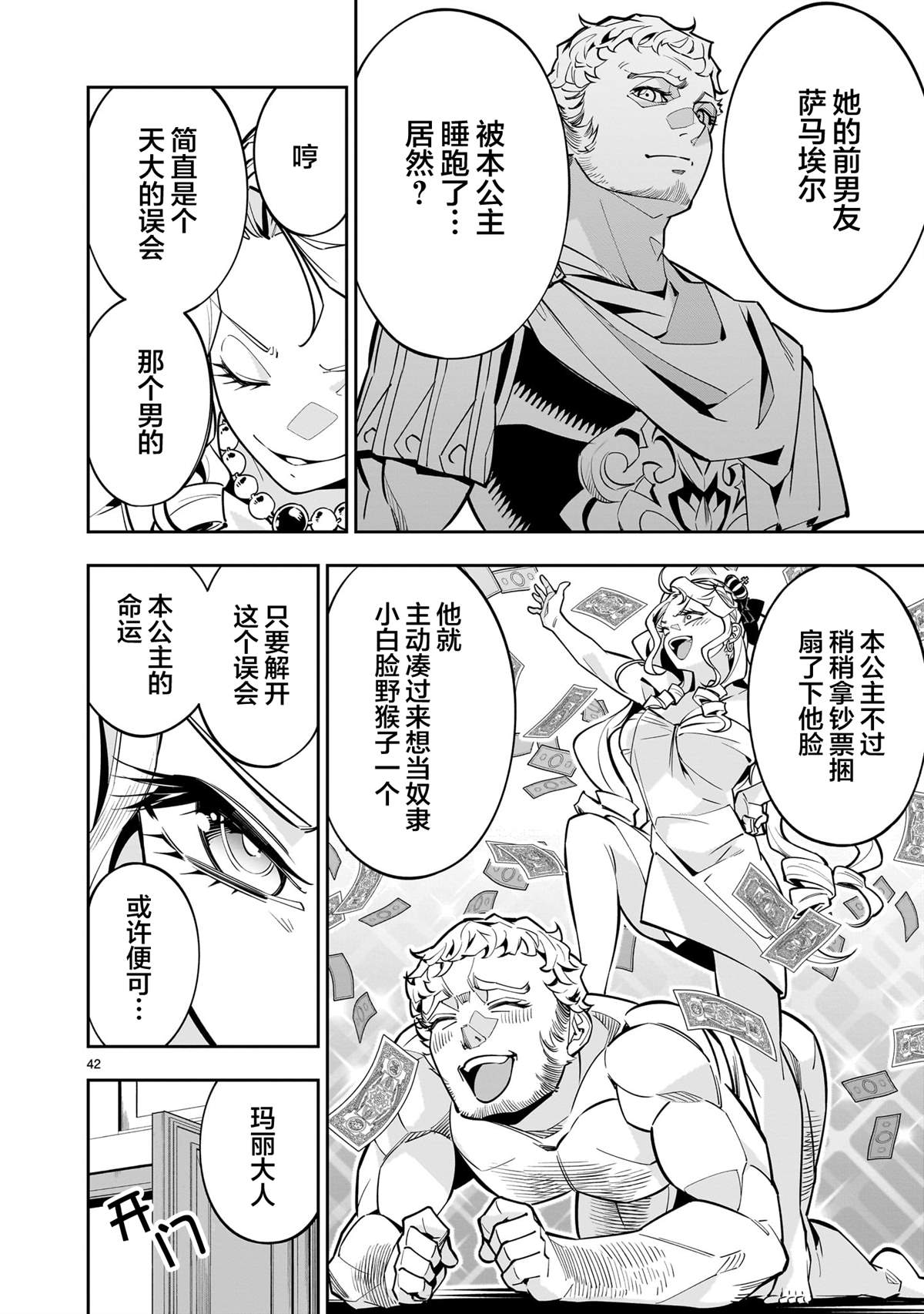 第42页