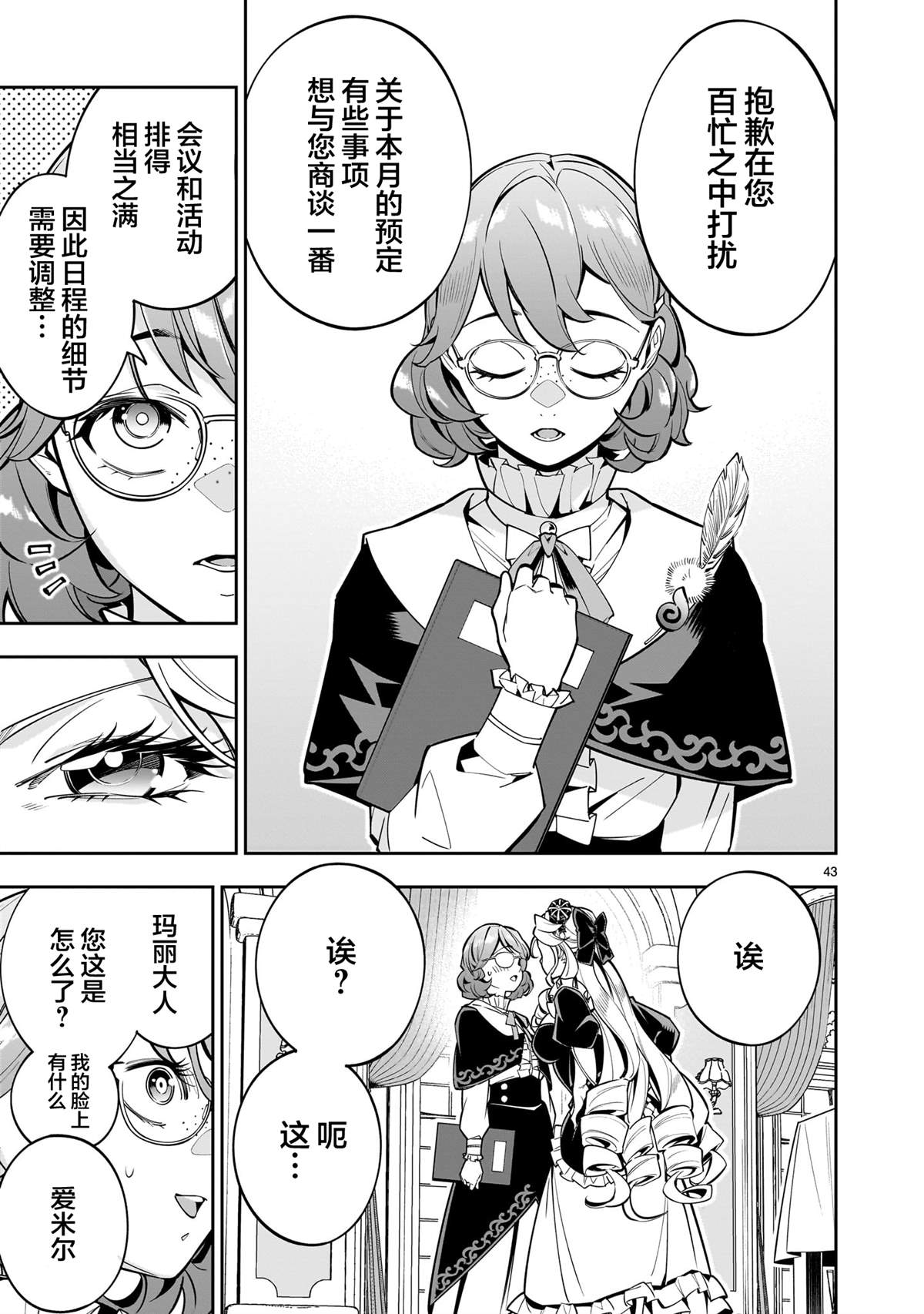 第43页