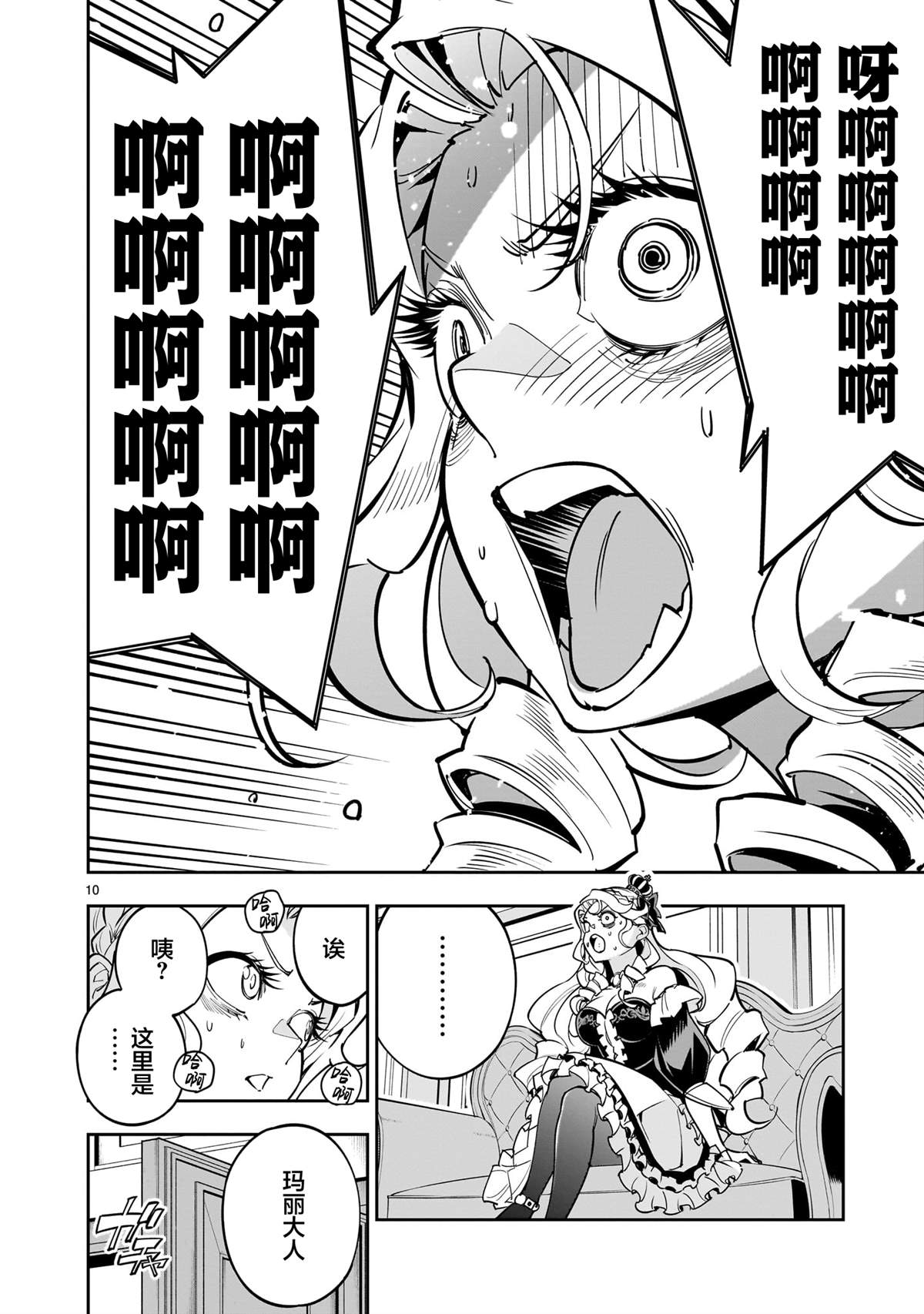 第10页