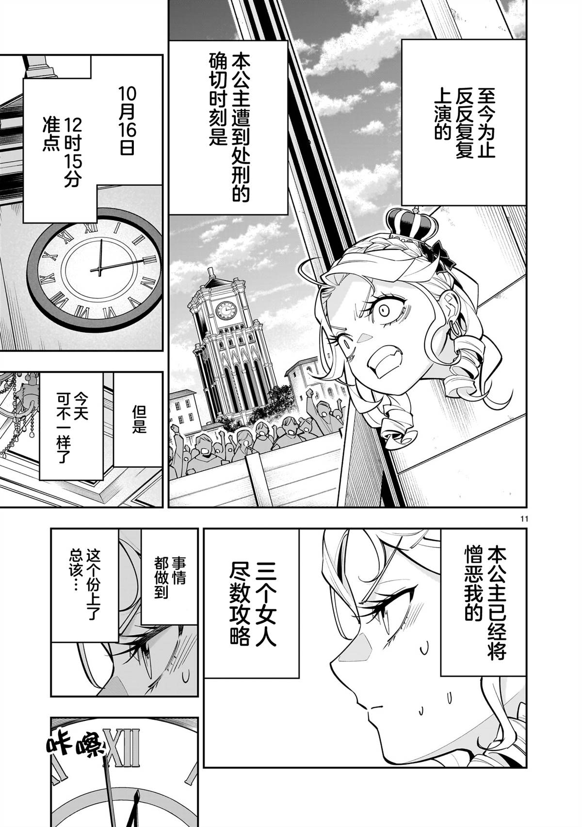 第11页