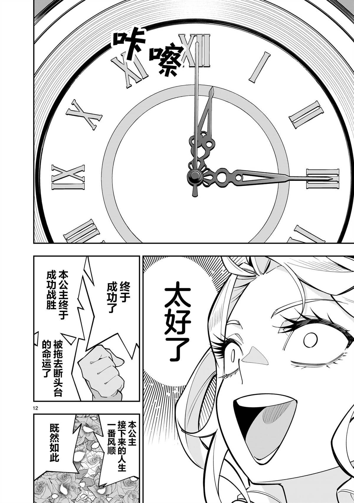 第12页