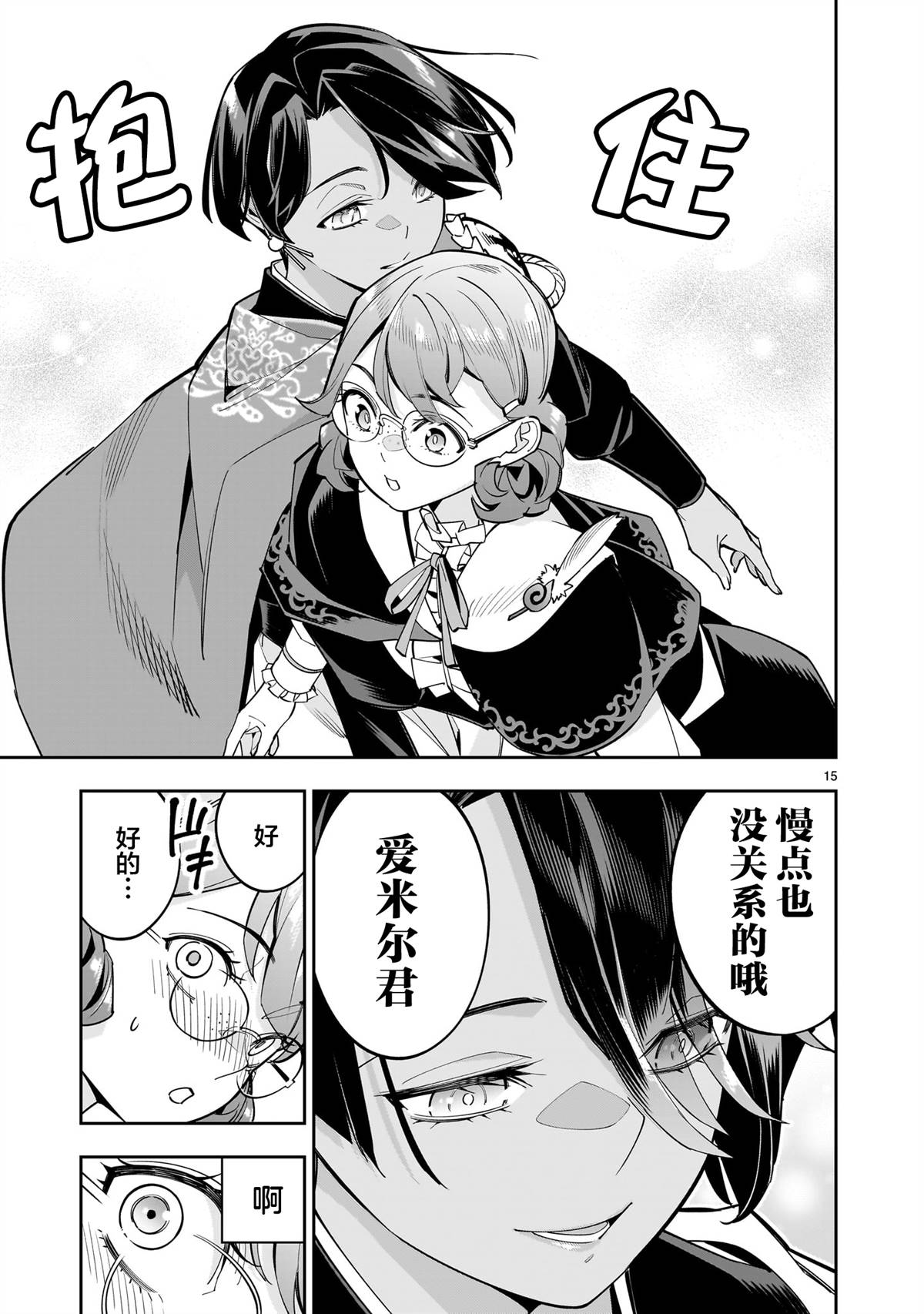 第15页