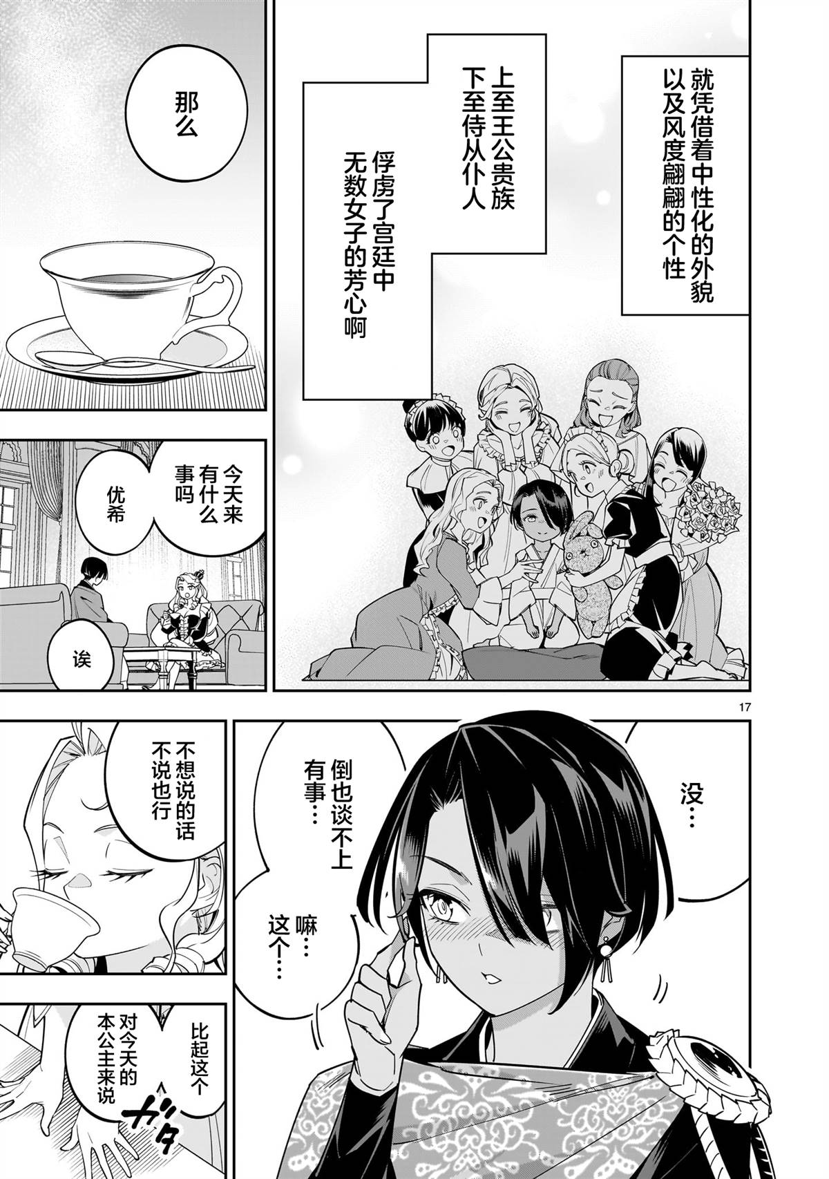 第17页