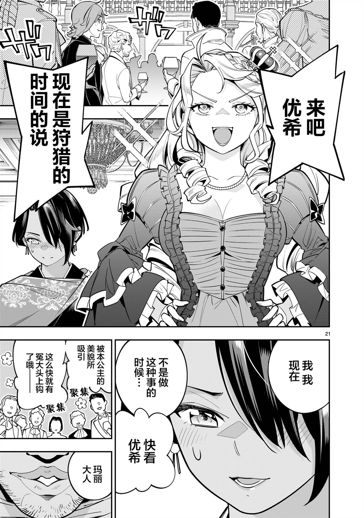 第21页