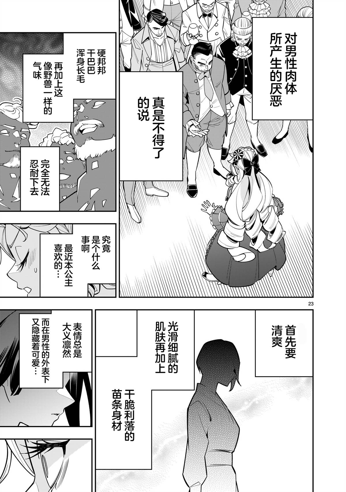 第23页