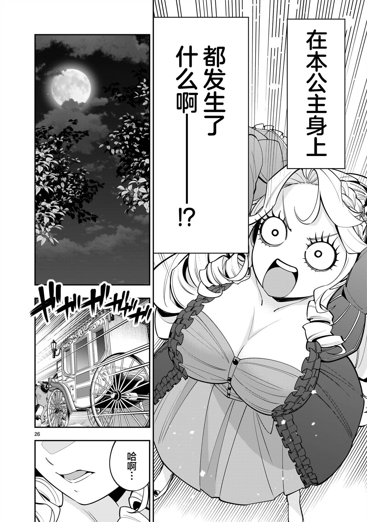 第26页
