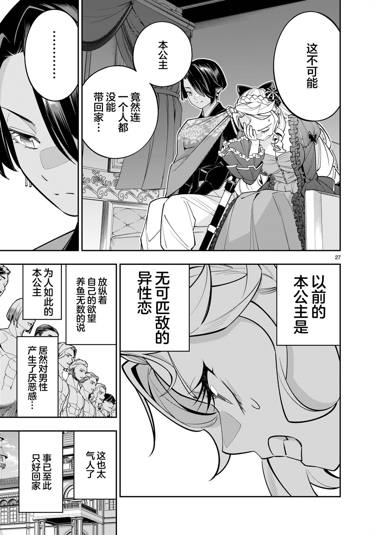 第27页