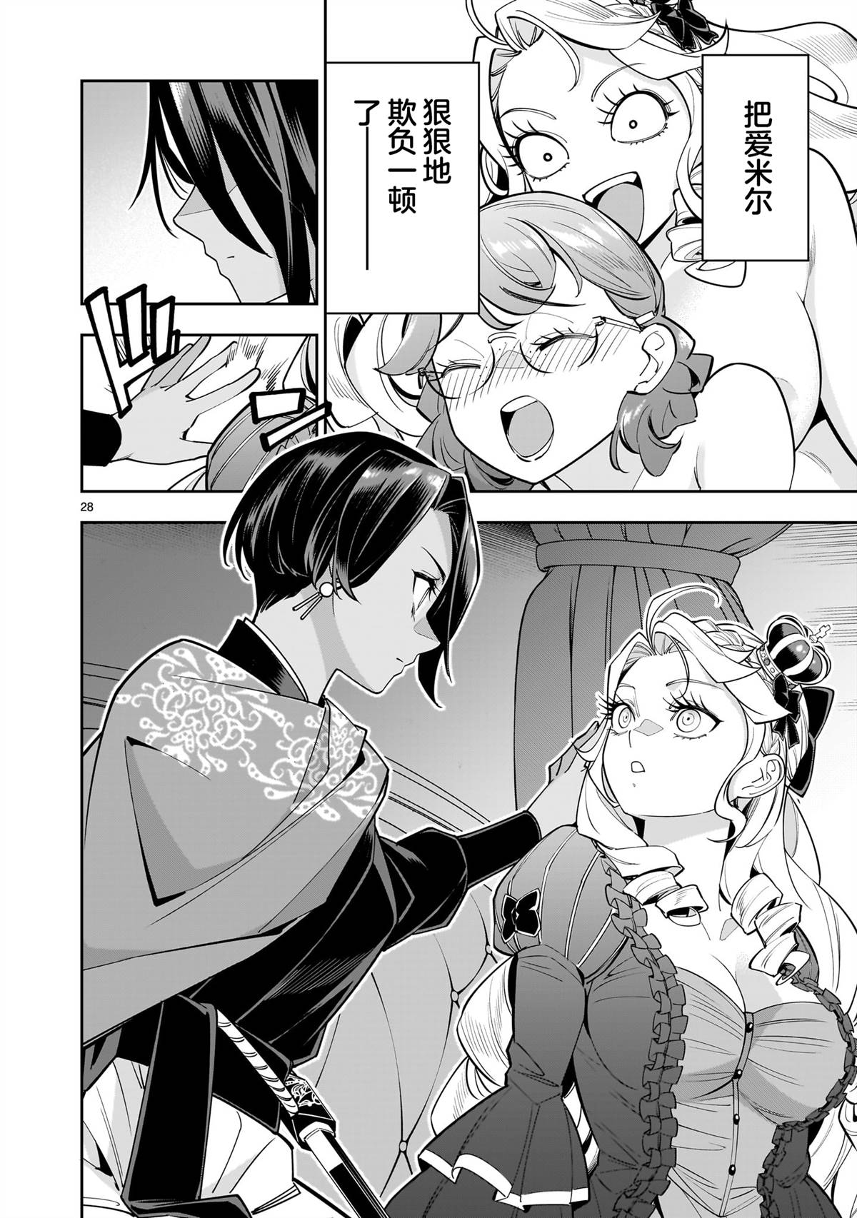 第28页