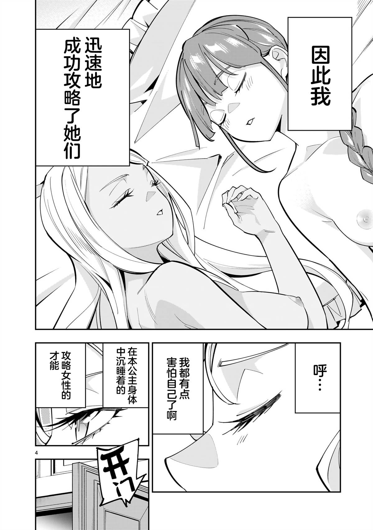 第4页