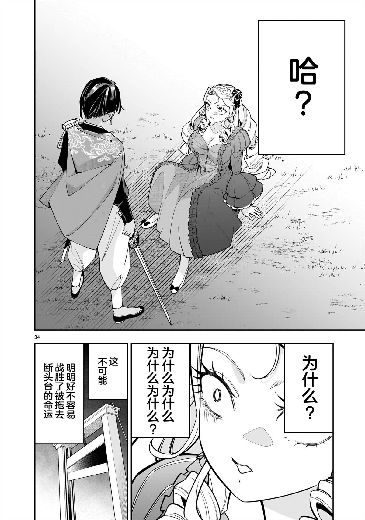 第34页