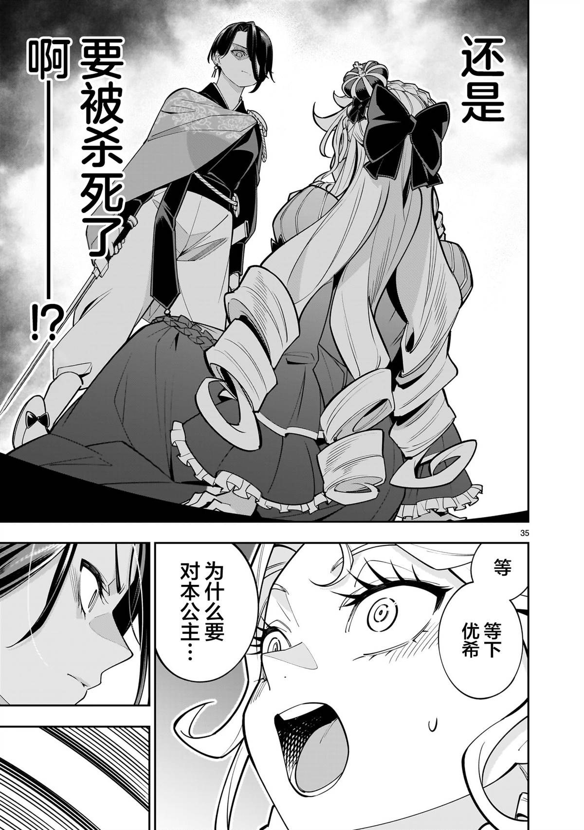 第35页