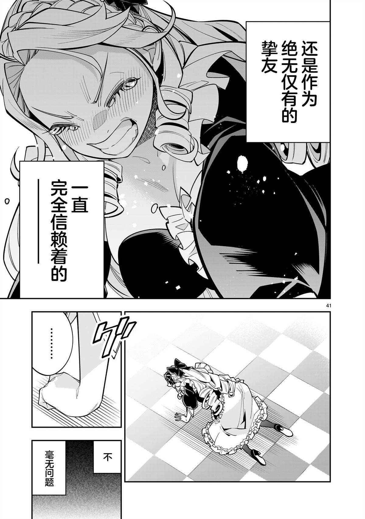 第42页