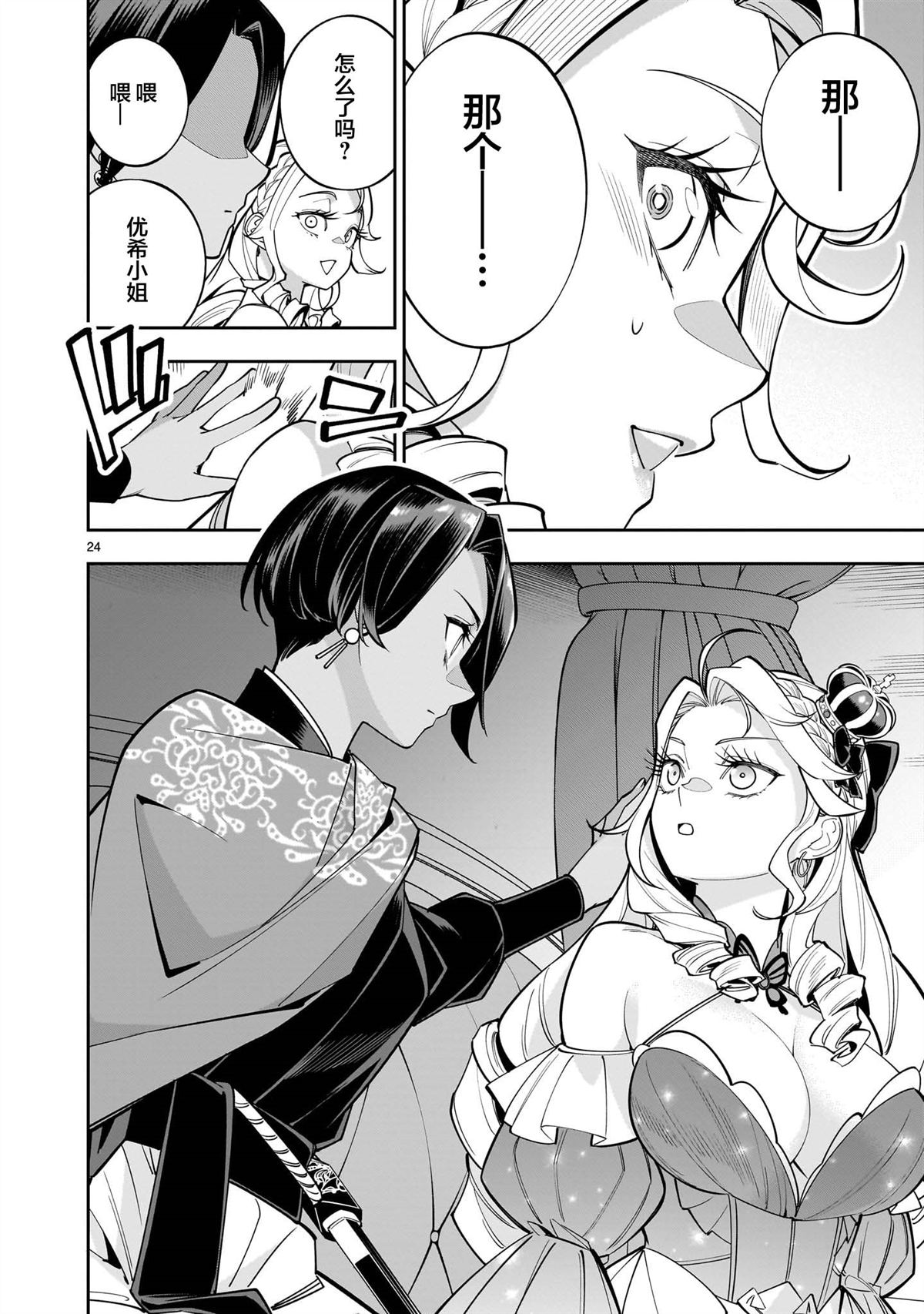 第25页