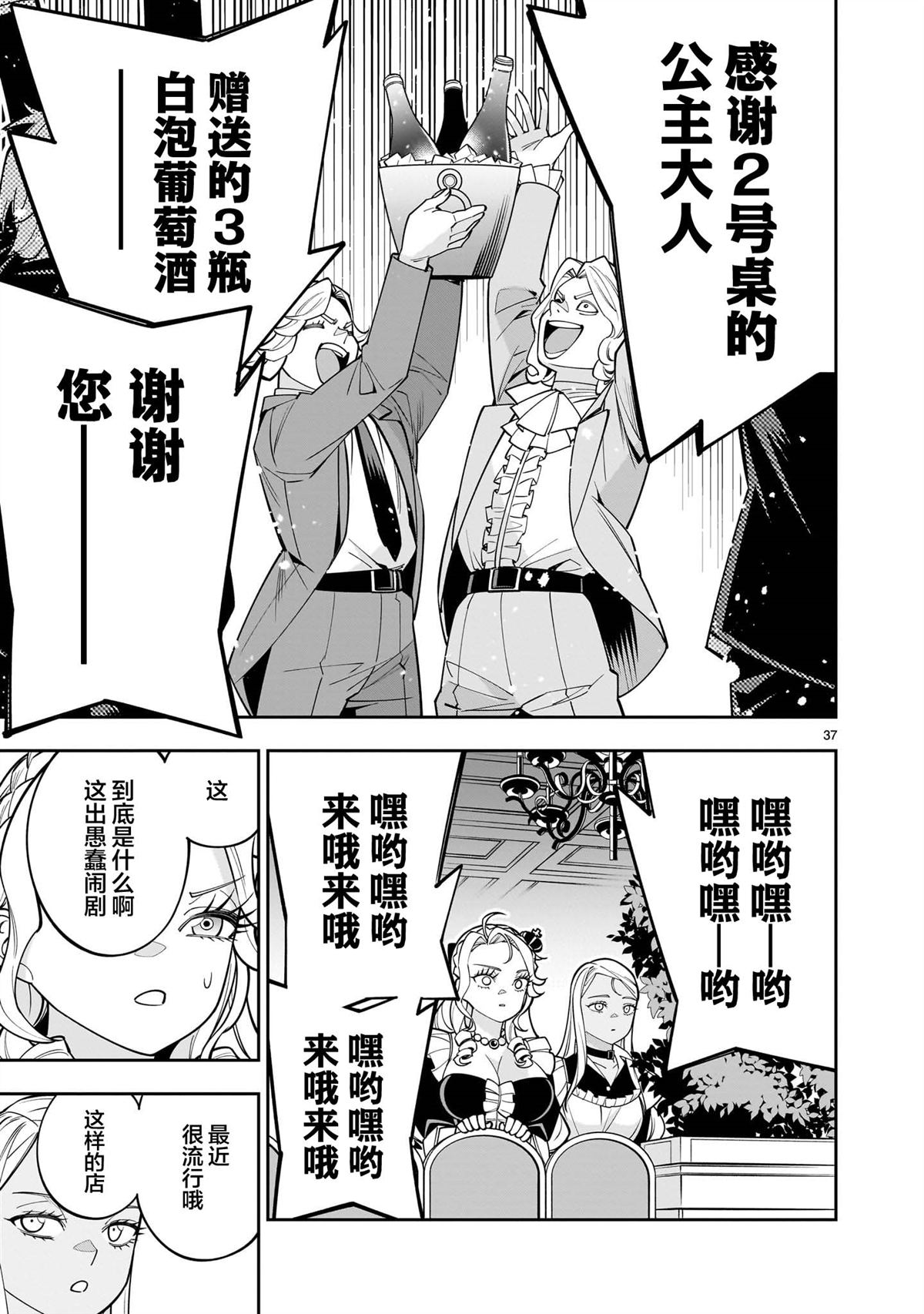 第38页