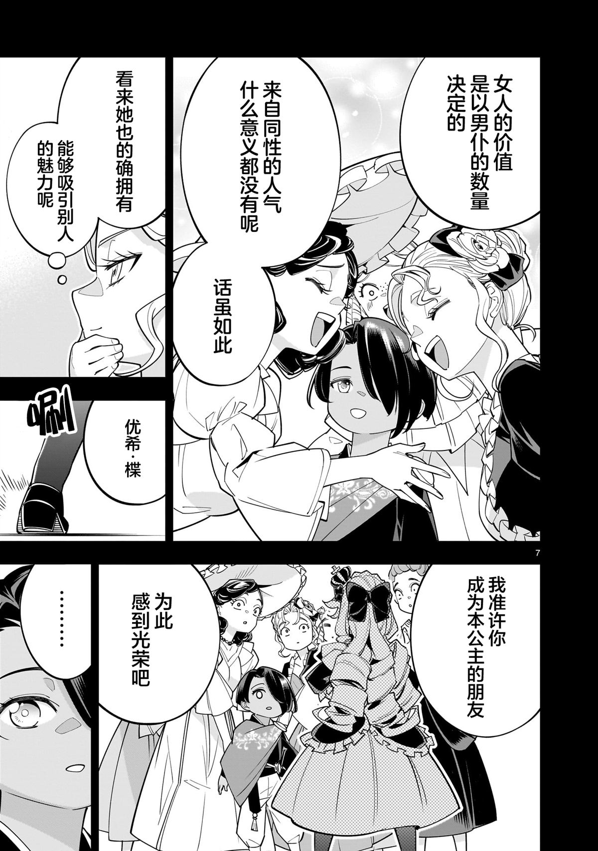 第7页