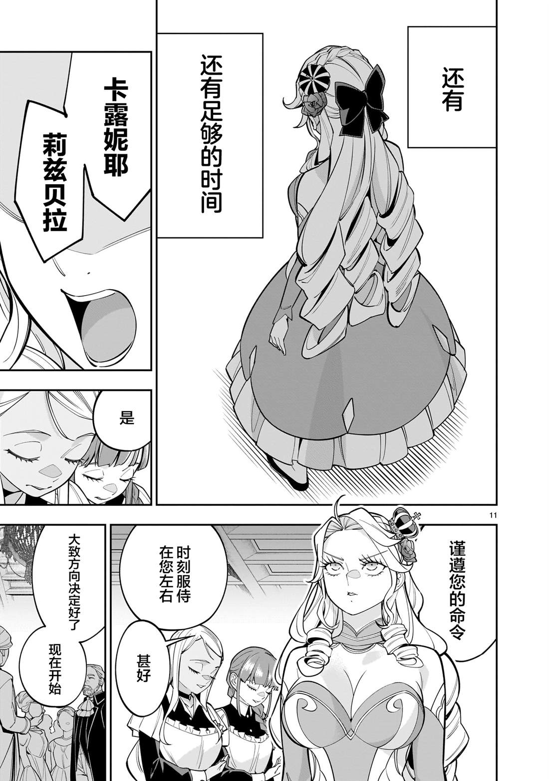 第11页