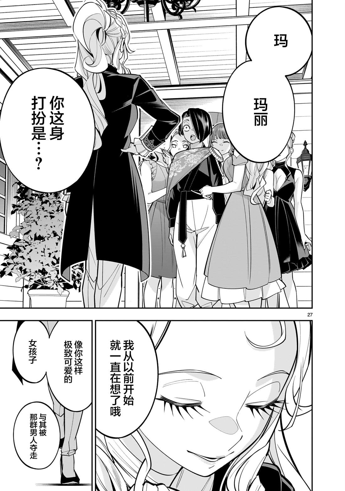 第27页