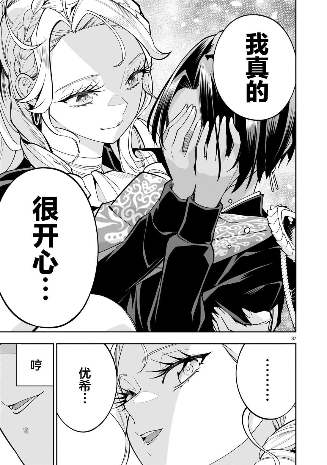 第38页