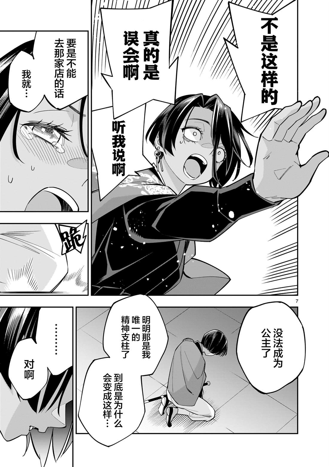 第7页