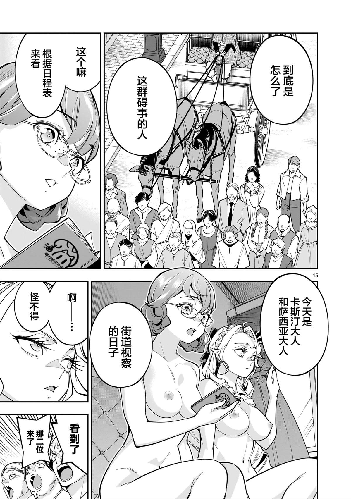 第15页