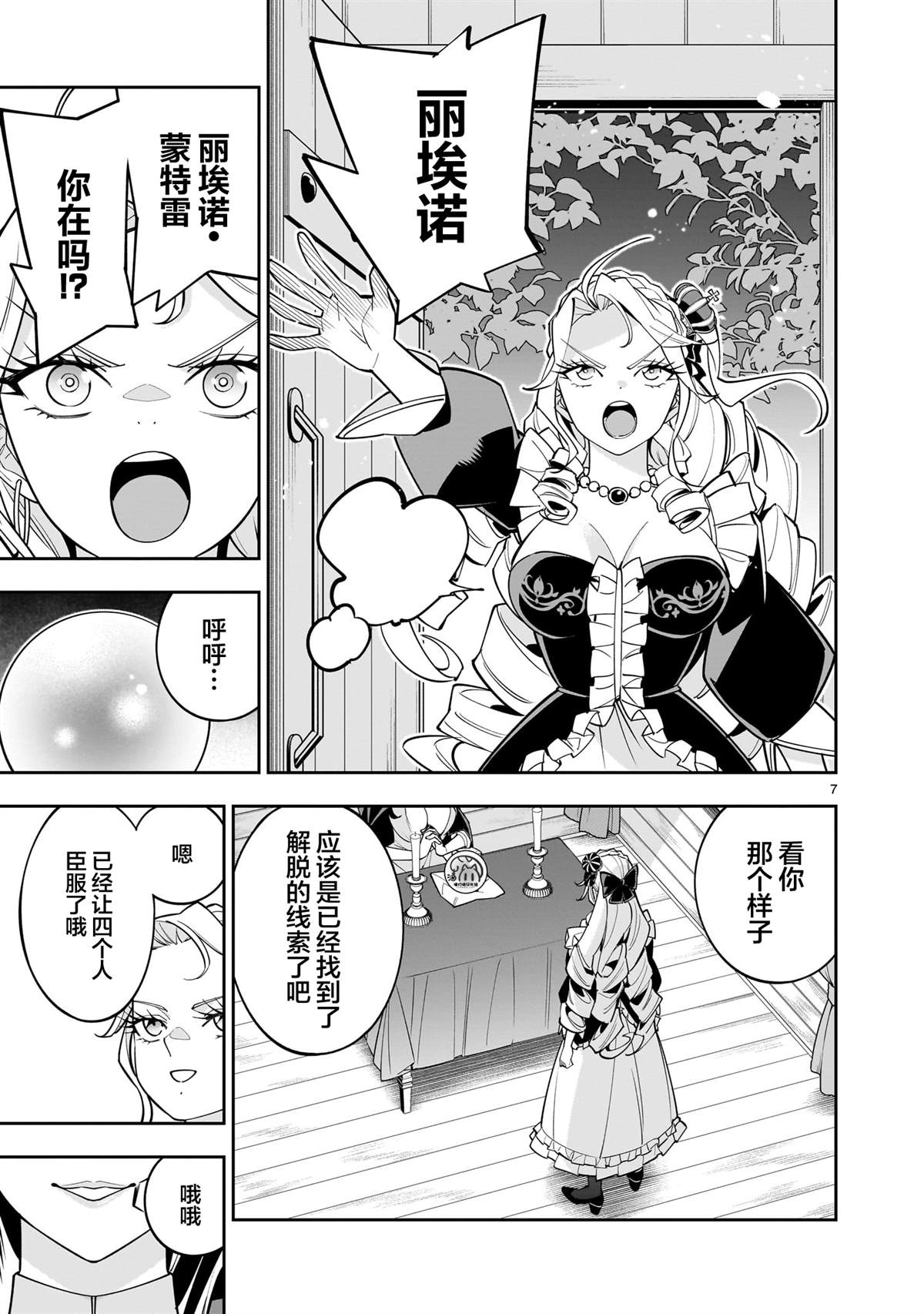 第7页