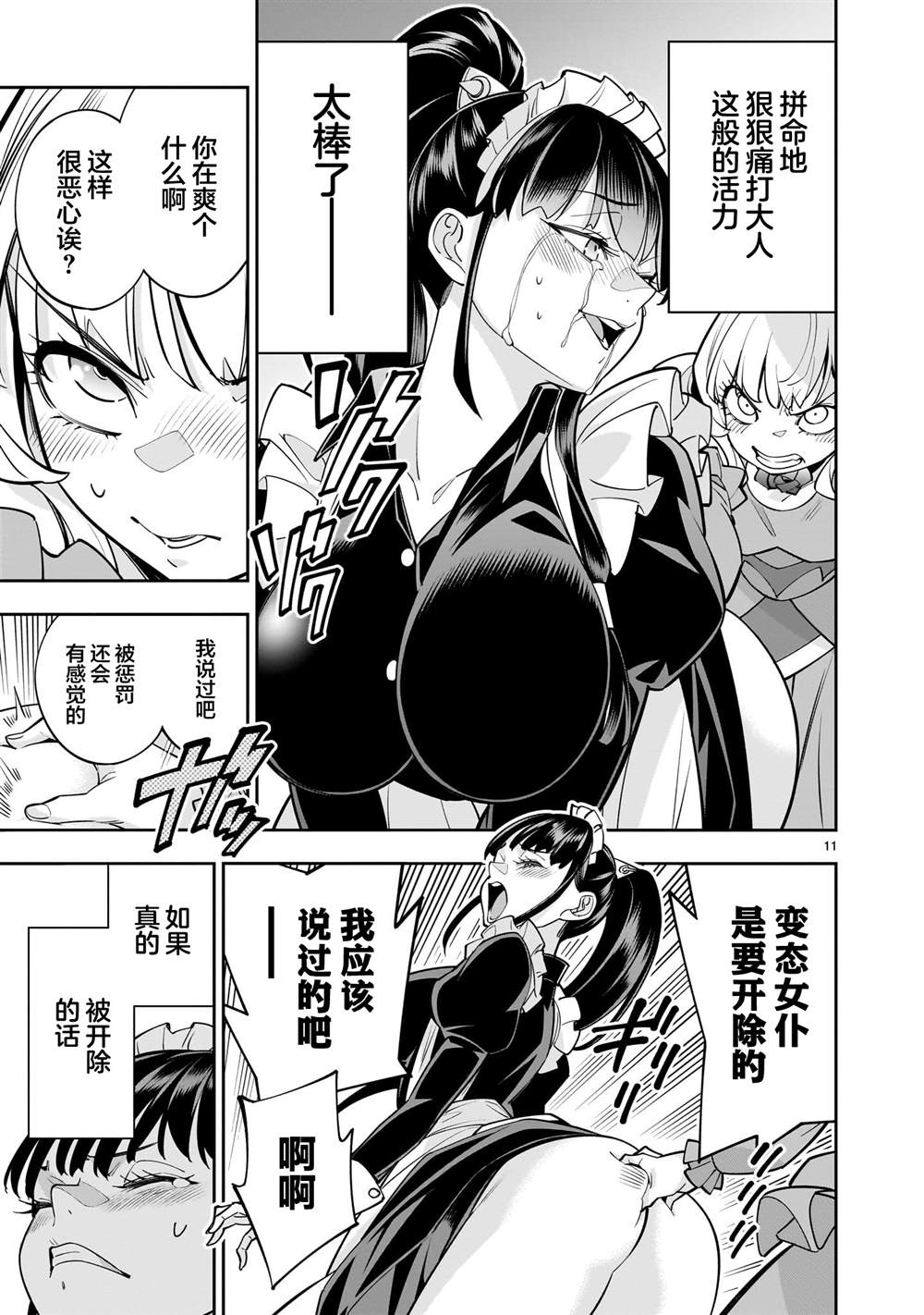 第11页