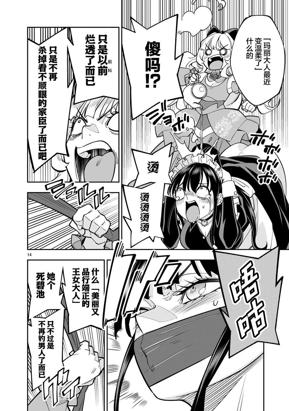 第14页