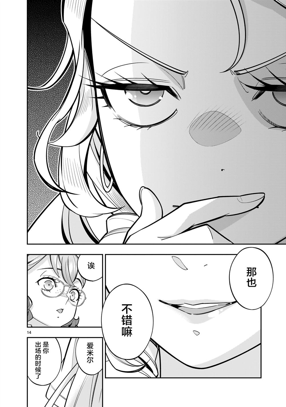 第14页