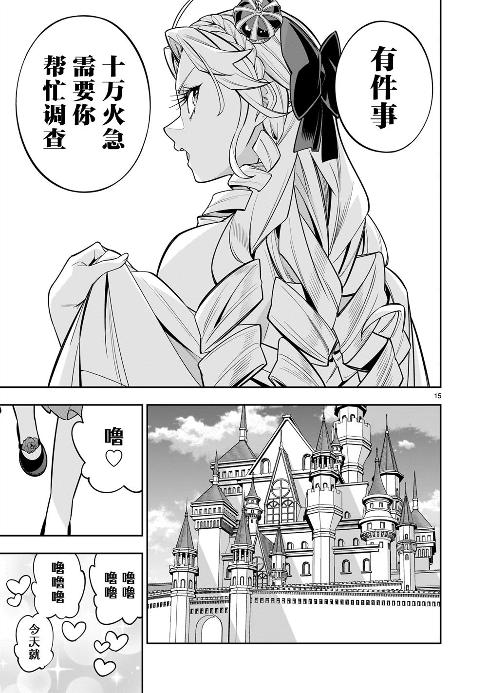 第15页