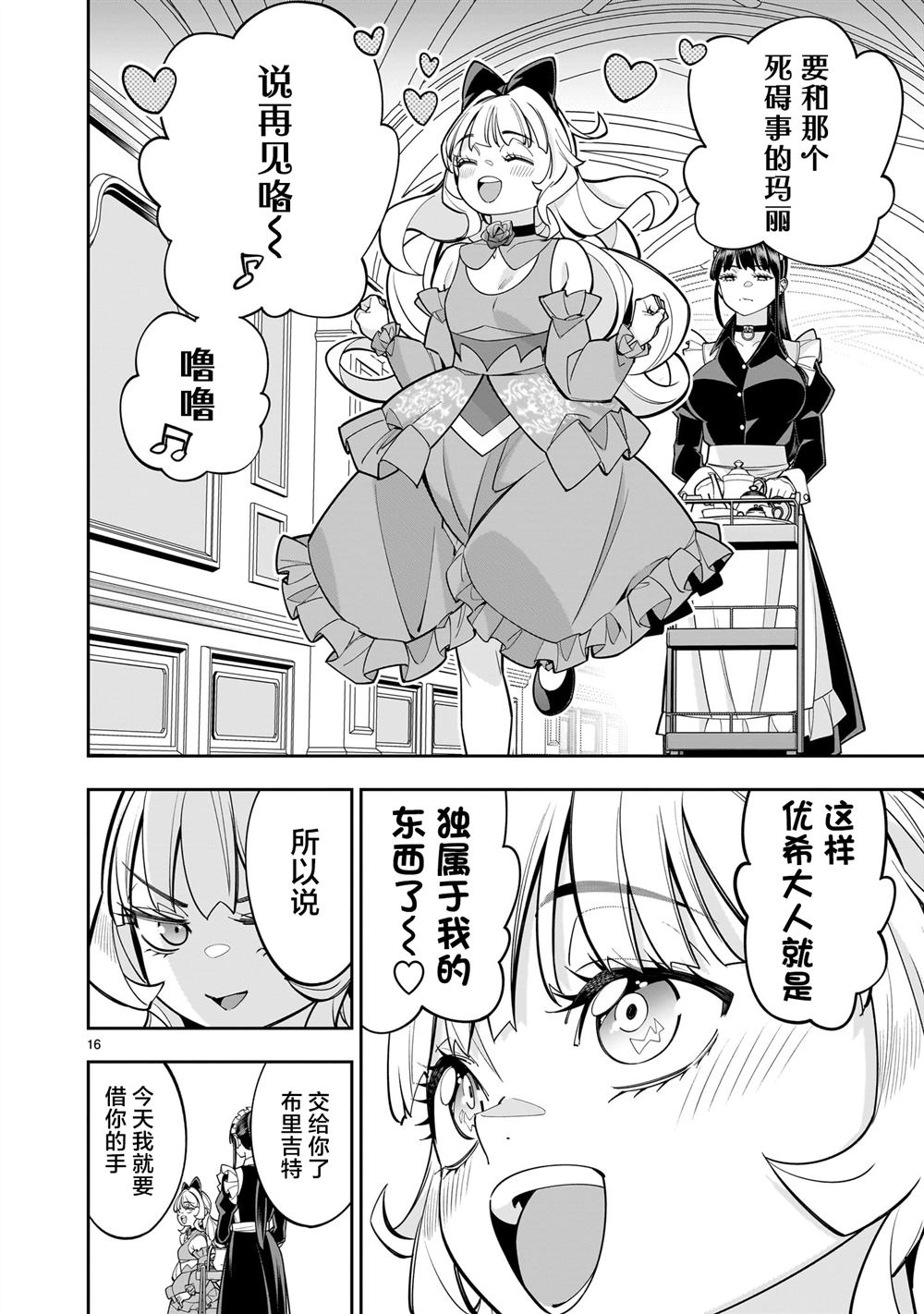 第16页