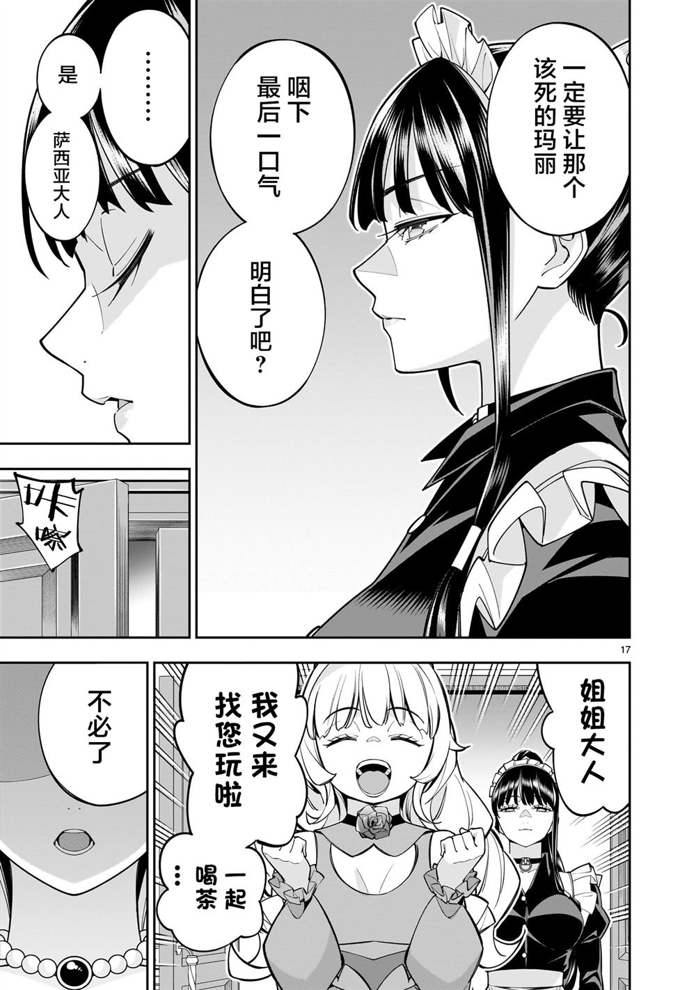 第17页