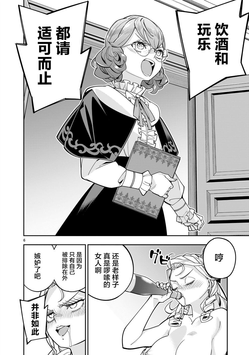 第6页