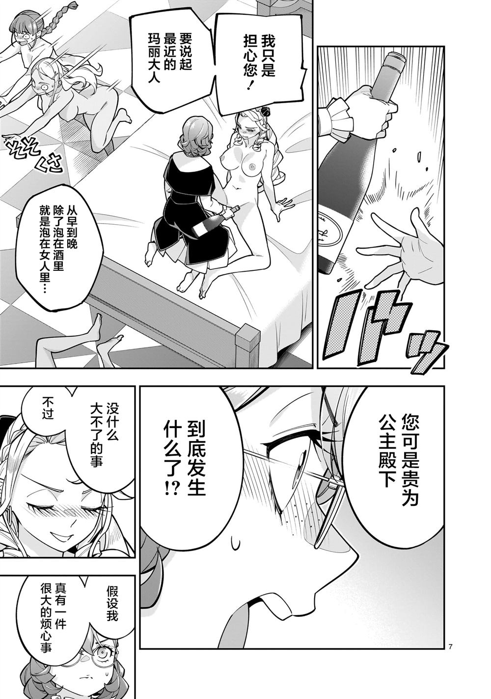 第7页